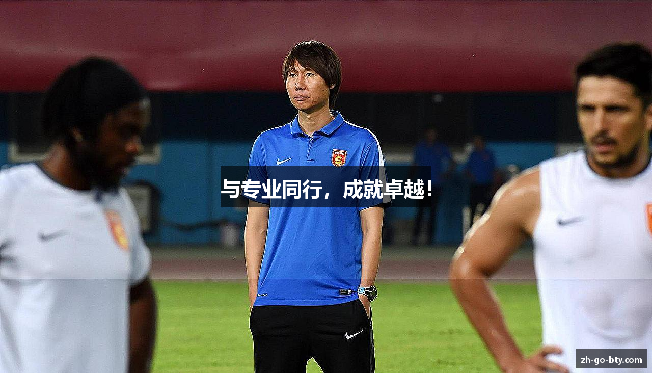 b体育下载与专业同行，成就卓越！